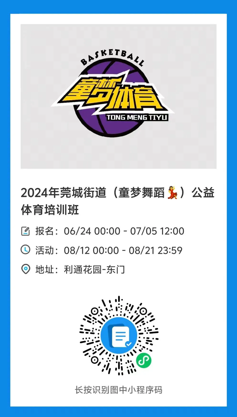 中考篮球技巧训练方法_2